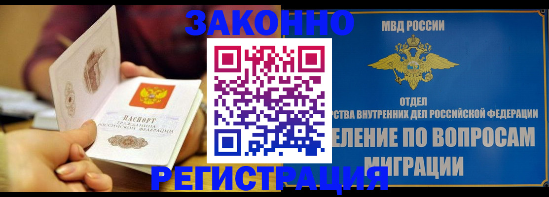 временная регистрация в квартире в Горнозаводске