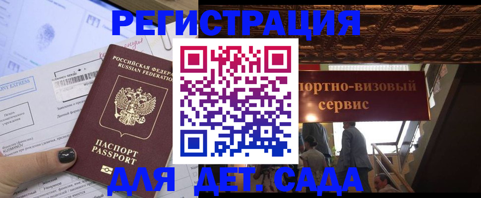прописка иностранных граждан в Горнозаводске