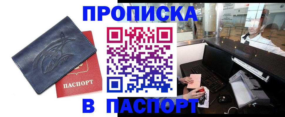 временная регистрация в квартире в Горнозаводске