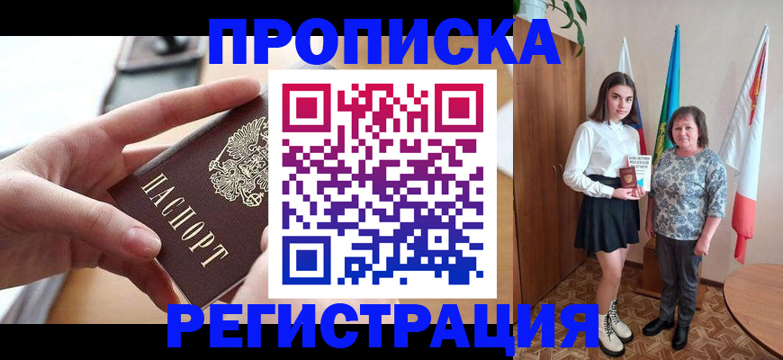 временная регистрация госуслуги в Горнозаводске