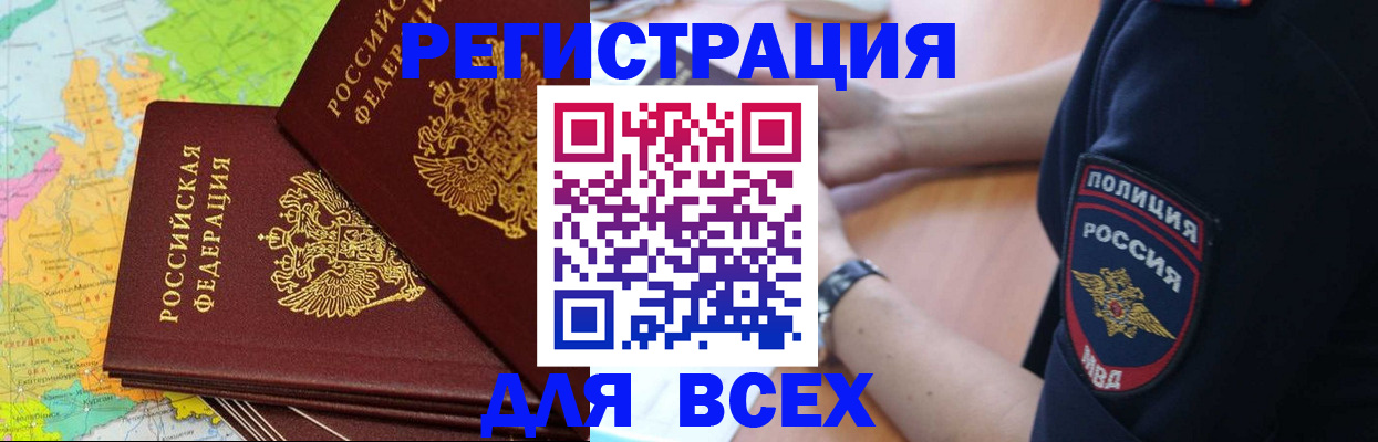 прописка для школы в Горнозаводске